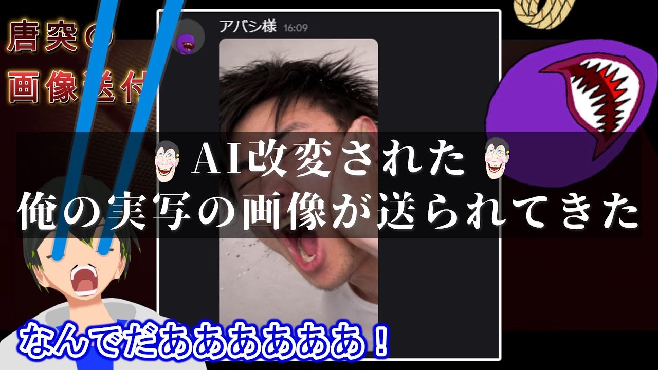 ホラーゲーム中にAIで改変された俺の実写の写真が送られてきて笑いが止まらなくなった件について＋その他見どころまとめ