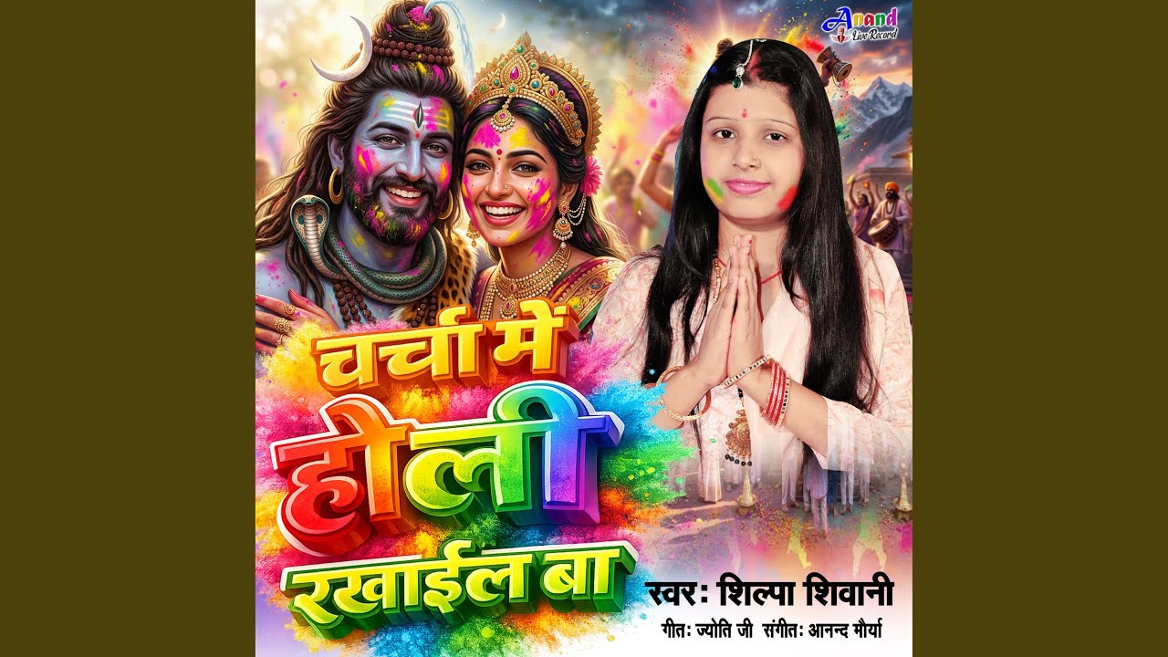 Charcha Me Holi Rakhail Ba