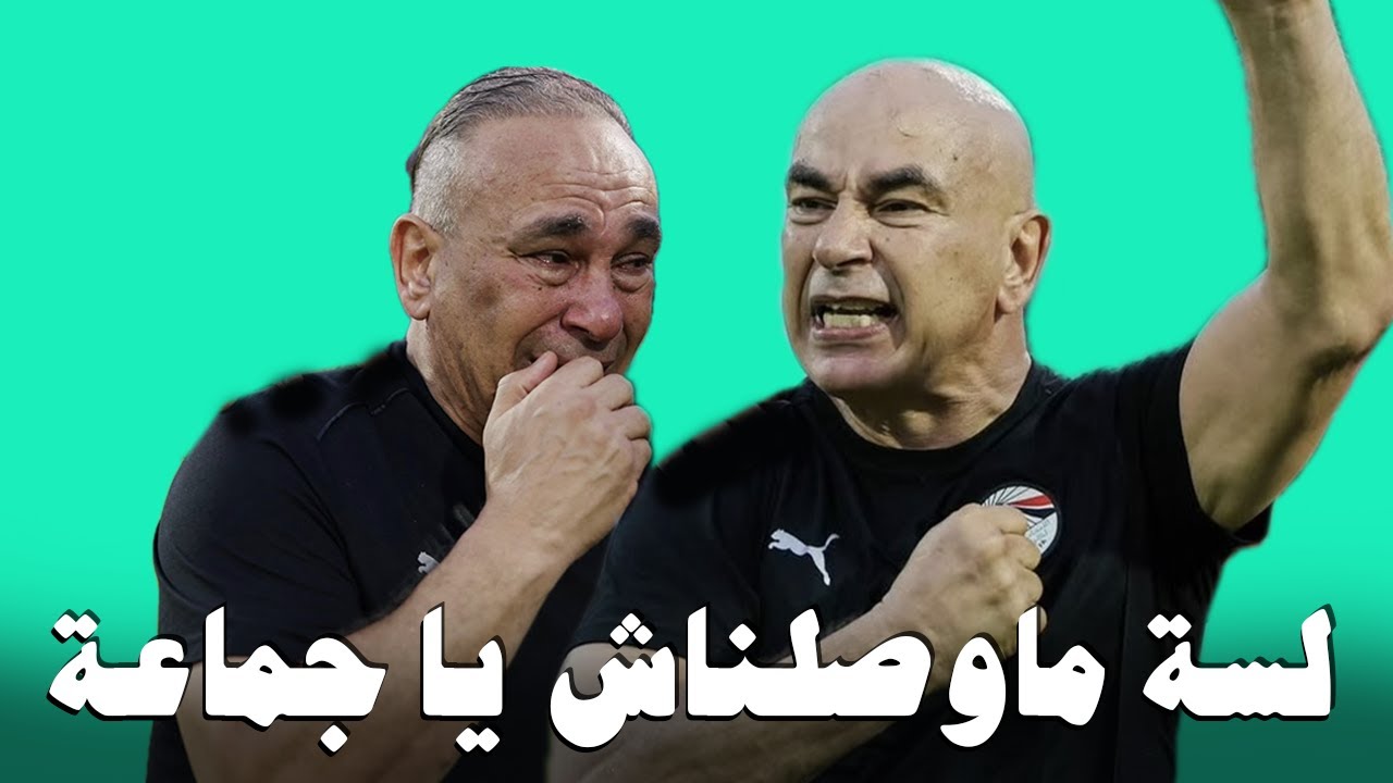 مراجعة مباراة مصر و بوركينا فاسو