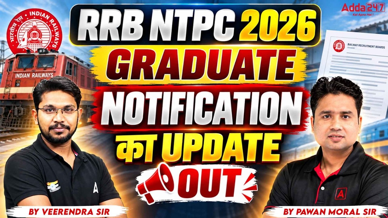 RRB NTPC New Vacancy 2026 | RRB NTPC 2026 Notification | NTPC Graduate Level Vacancy, Syllabus & Age