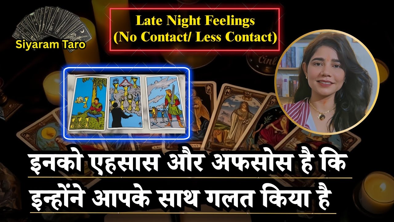 LATE NIGHT THOUGHTS- देर रात की भावनाएं आपके लिए  MESSAGES, TIMELESS #pickacard #collective #taro