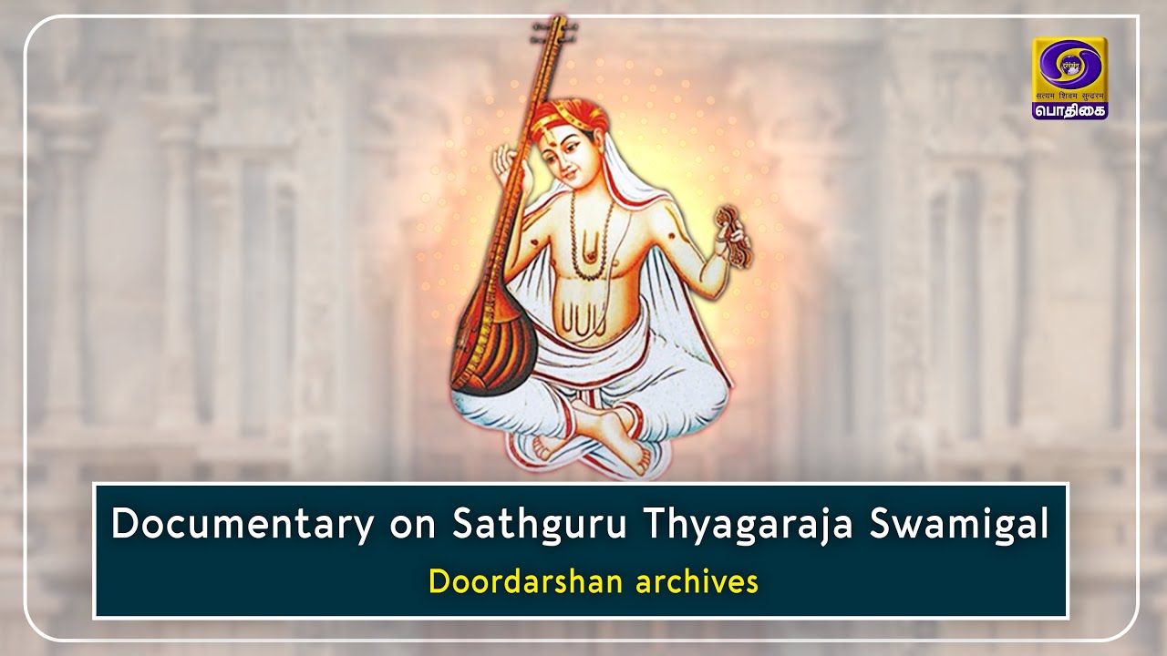 Documentary on Sathguru Thyagaraja Swamigal | Doordarshan archives