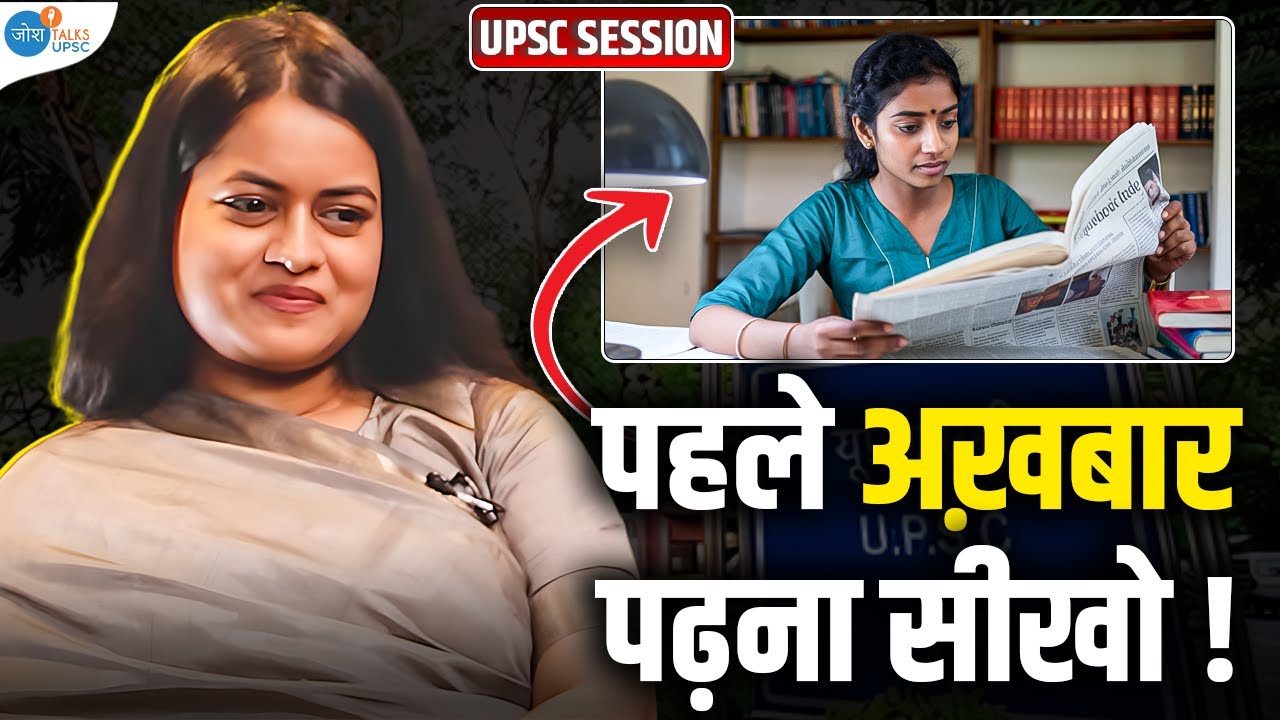 UPSC करने से पहले अख़बार पढ़ना सीखो ! | #JoshUPSCInteractiveSession | Josh Talks UPSC Clips