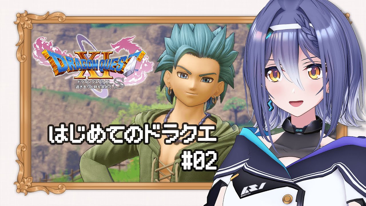 【ドラゴンクエストⅪ S】あの名作RPG 完全初見プレイ！デルカダール城下町にいま再び！ #02 【 