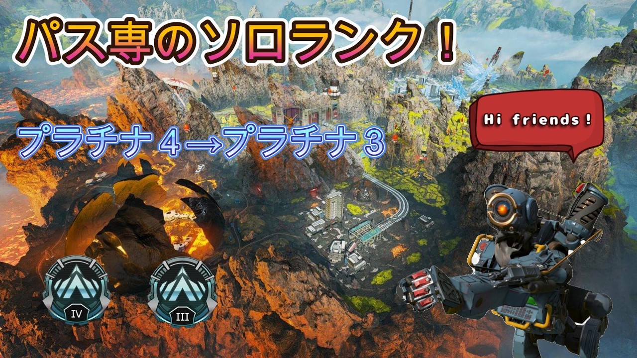 【Apex Legends】かわいいパスファちゃんとプラチナ帯ランク！