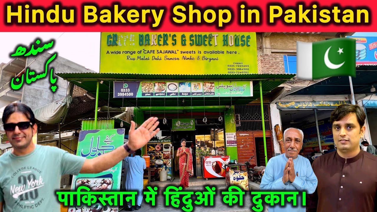 Hindu Bakery Shop in Pakistan | Hindu Business in Sindh Pakistan | Hindu City in Pakistan 🇵🇰 