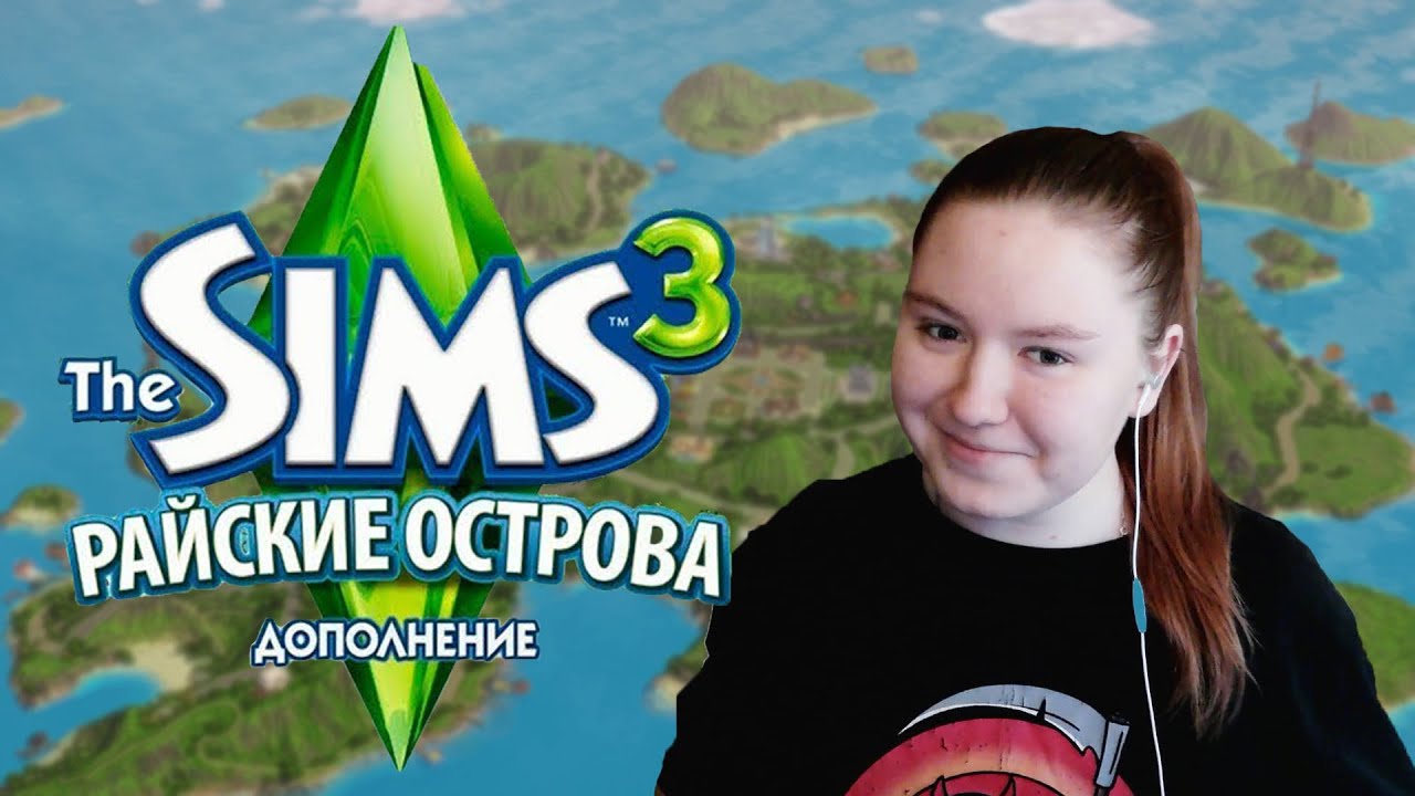 Всей семьёй ищем бутылку | Челлендж: Исполнение всех мечт в The Sims 3