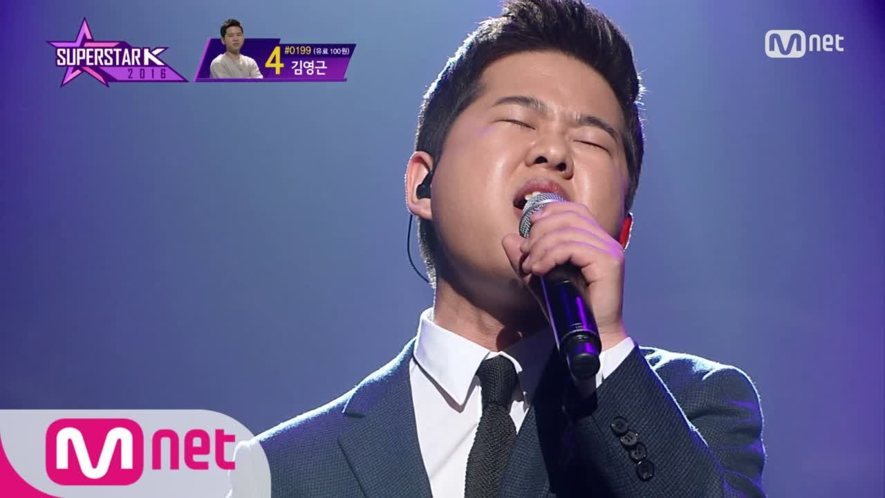 SUPERSTARK 2016 [10회] 이런 모습 처음! 김영근 - 