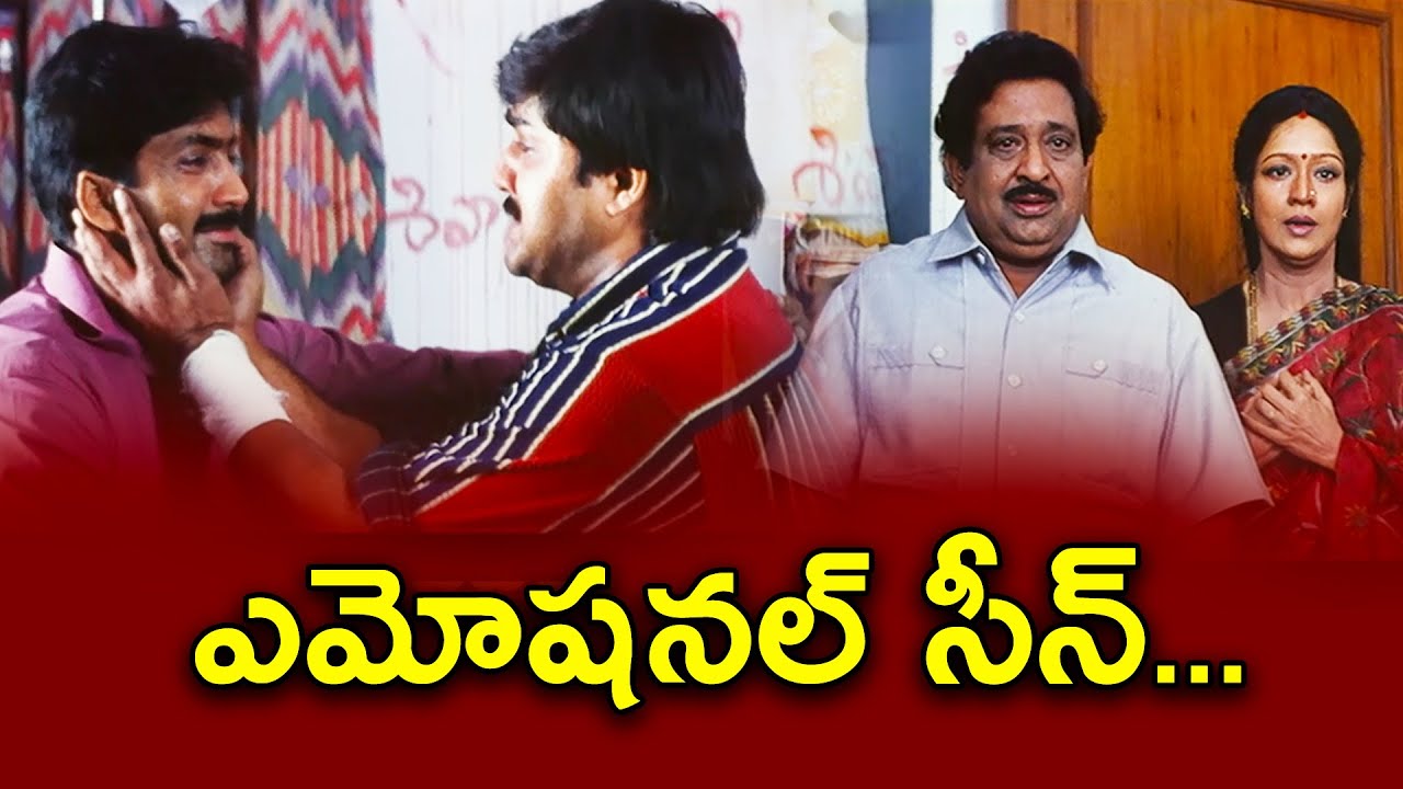 BEST FRIEND ఎమోషనల్ సీన్