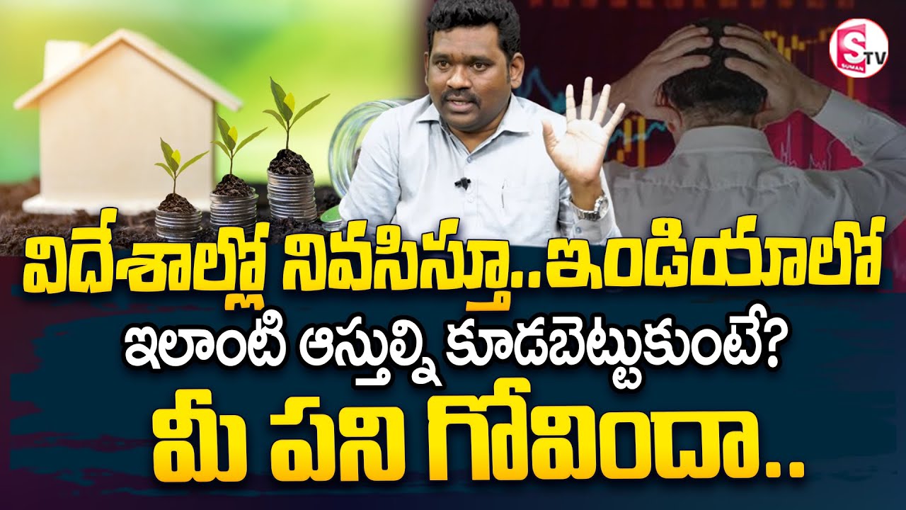 A NRI Guide to Invest in Real Estate Property in India | Money Management | Ram Prasad | SumanTV