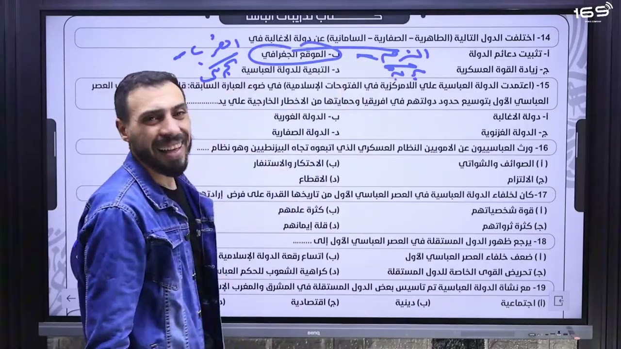 تانية ثانوى واجب المحاضرة الأخيرة درس الفتوحات الإسلامية في عصر الدولة العباسية 