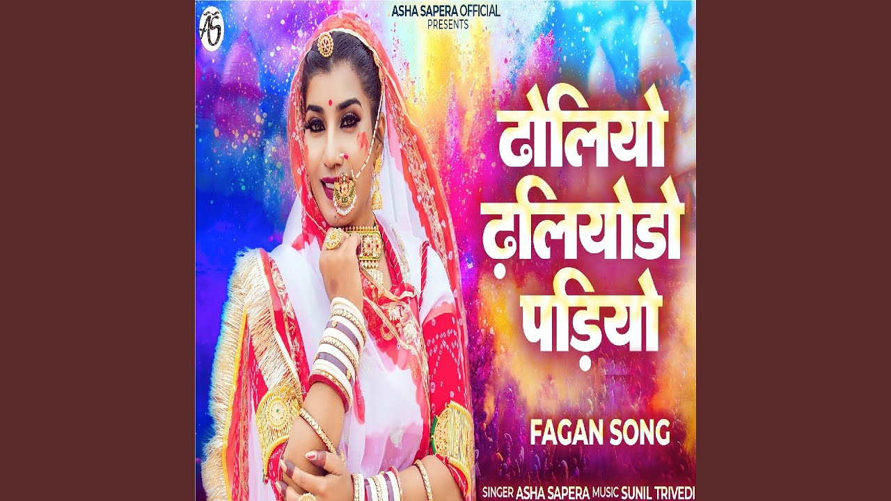 Dholiyo Dhaliyodo Padio Fagan Song