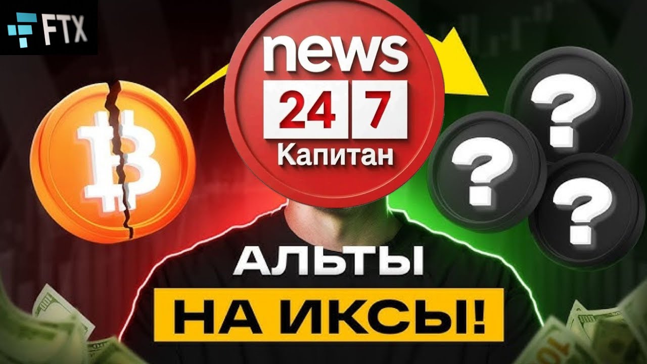 КОГДА БУДЕТ СУПЕРМЕГАРОСТ ПО АЛЬТАМ? #НОВОСТИКРИПТЫ