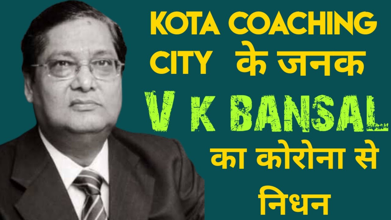 Kota Coaching city maker V k Bansal dies from corona