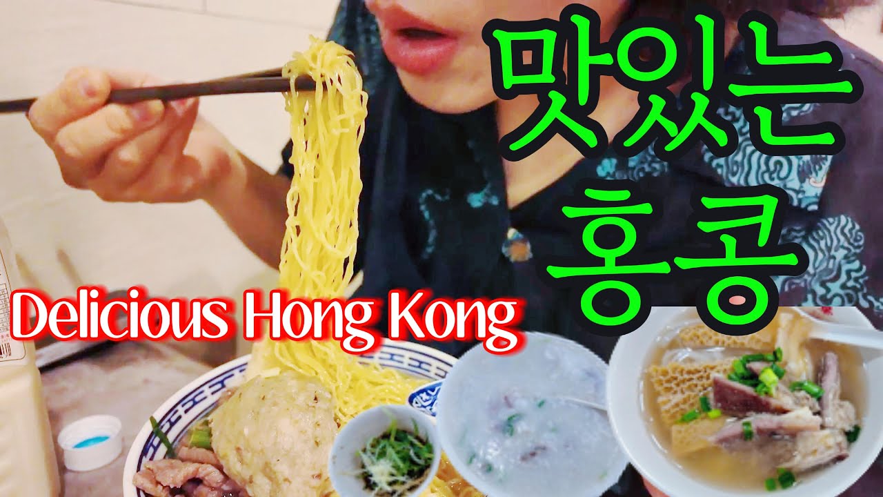먹다가 끝난 홍콩 2박3일👀 짜릿해 최고야...💚 [침차이키/시스터와/야장포차 싱키/상기콘지] [홍콩 ep.1]
