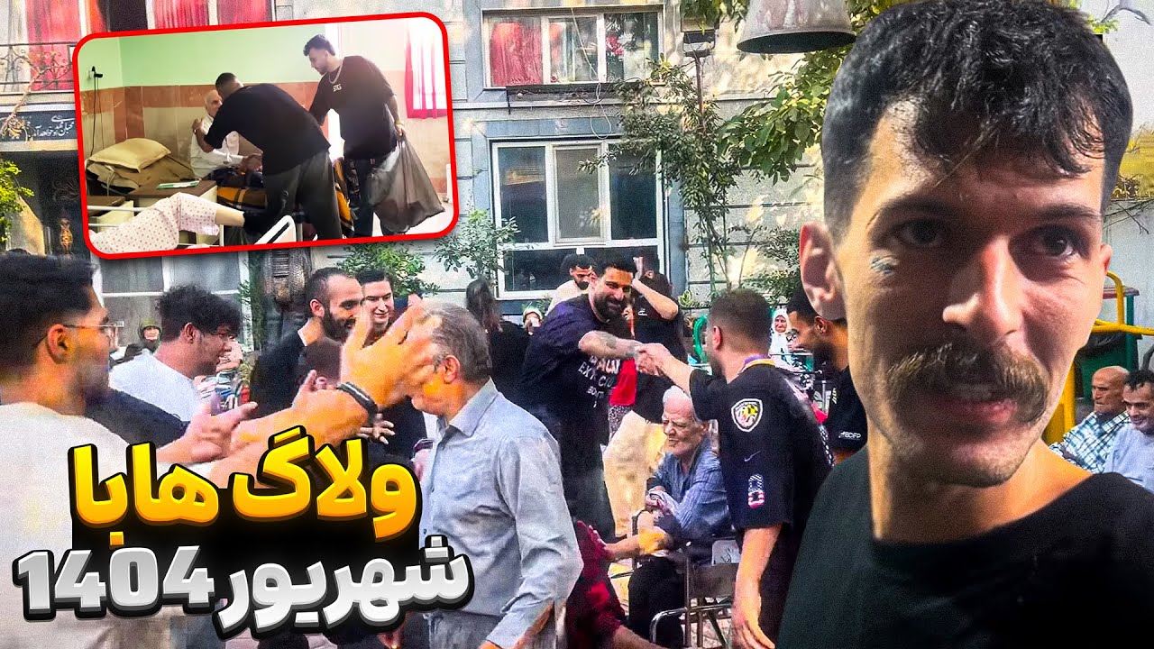 توی هابا چیا میگذره؟ ولاگ شهریور هابا با آرمین رابر و بچه های STG❕