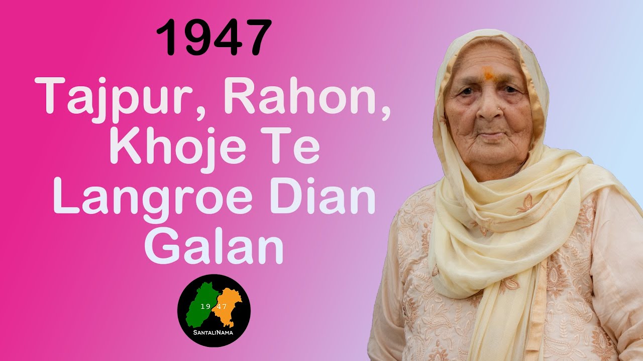 Tajpur,  Khoje, Rahon Te Langrore Dian Gallan || SantaliNama By Sanwal Dhami