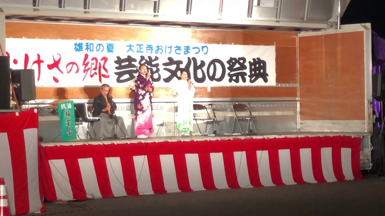 秋田追分 浅野江里子 浅野沙樹