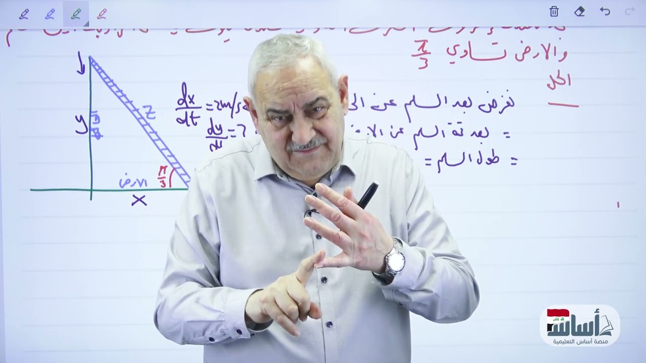 تمارين (1-3) المعدلات الزمنية p.101 الفصل الثالث || رياضيات (سادس علمي) دفعة 2025 مع أ. أمين لطفي