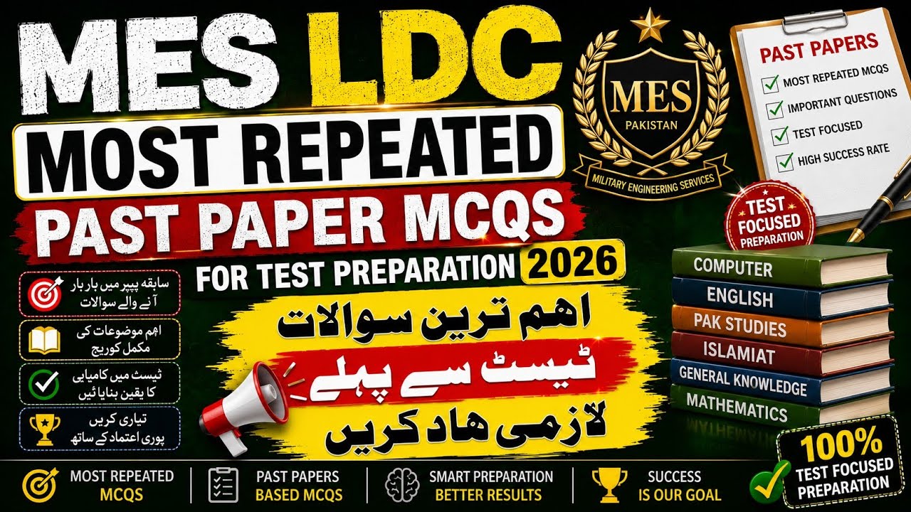 MES LDC Most Repeated Past Papers MCQs 2026 | Top MES Repeated MCQs | MES LDC Test Preparation 2026