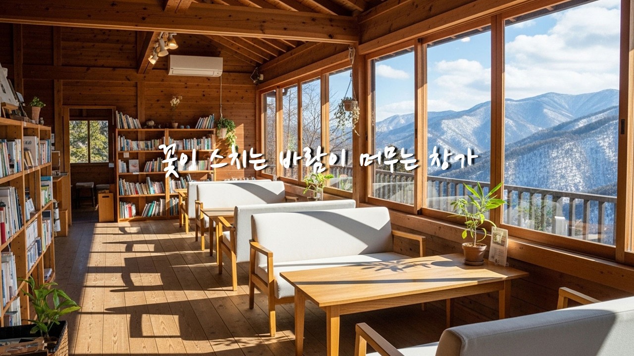 [Playlist] 오늘 아침에는 이 플리만 들어도 돼요🌼 꽃이 피어나는 창가에서 듣기 좋은 피아노 연주 모음 / Morning Piano Music