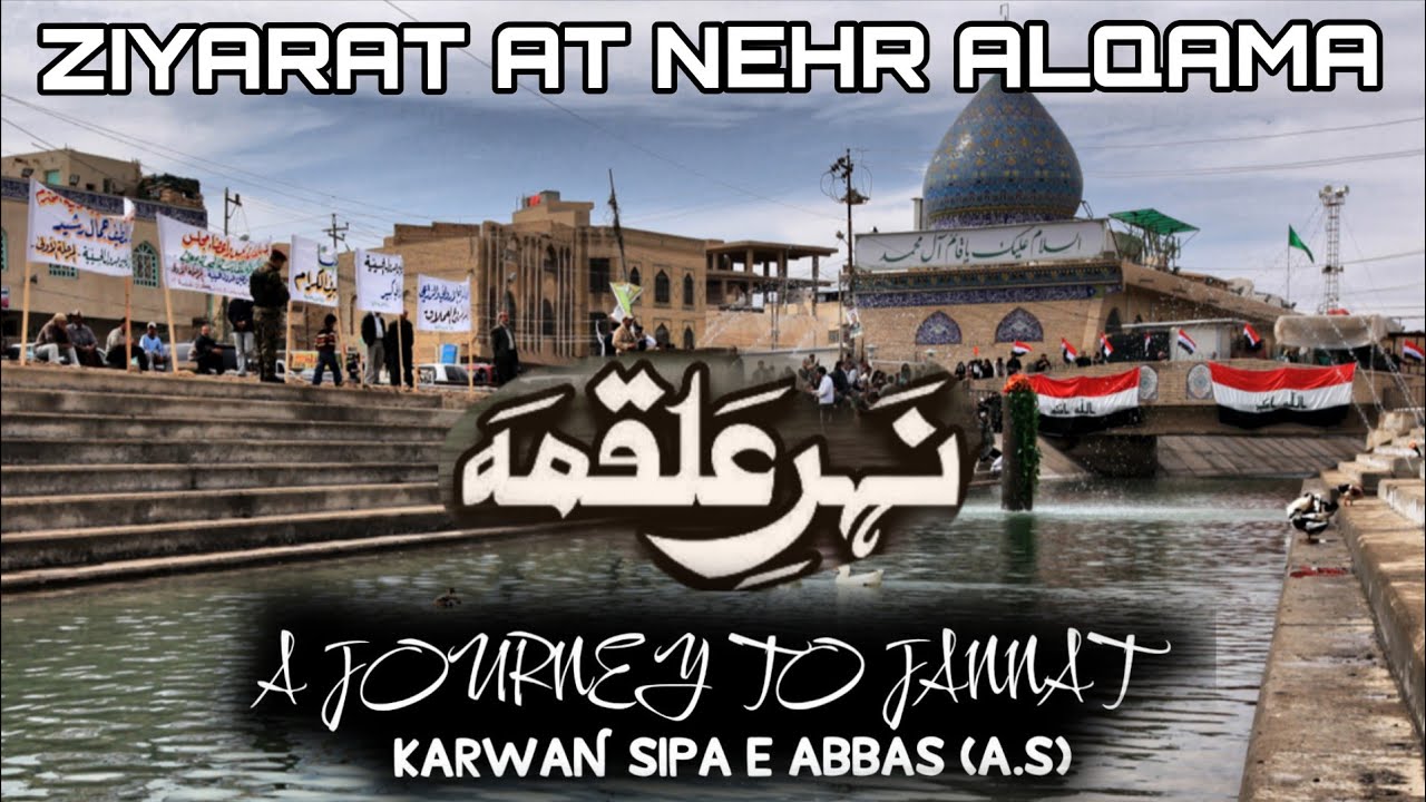 ZIYARAT NEHR E ALQAMA | KARBALA | A JOURNEY TO JANNAT | KARWAN SIPA E ABBAS (A.S) | MUHARRAM 2025