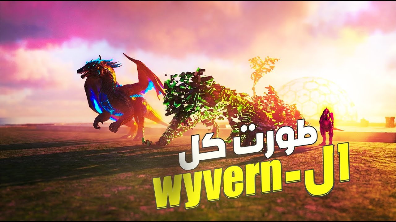 أرك العصر الذهبي: تطوير ك الوايفرنات