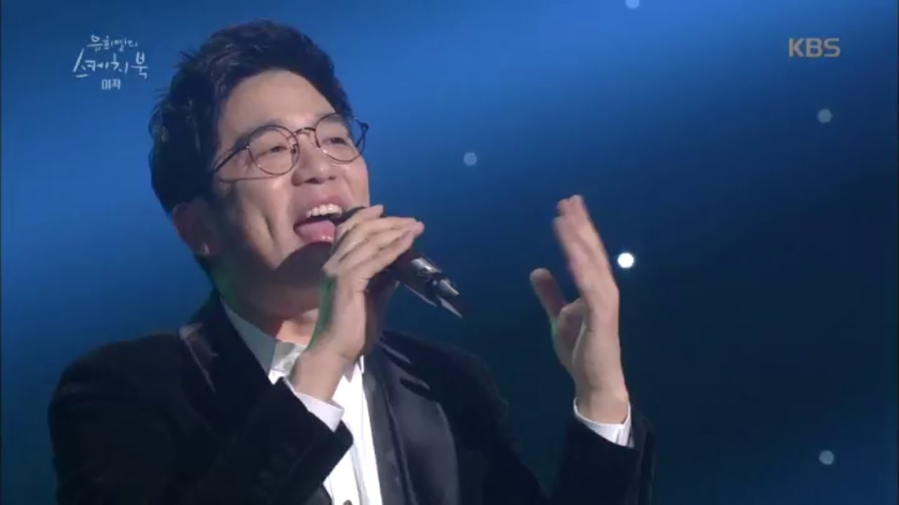 유희열의 스케치북 Yu Huiyeol's Sketchbook - 하늘을 달리다 - 이적.20180113