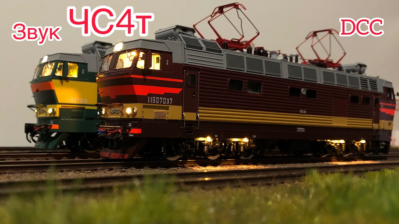 МОДЕЛИ ЧС4т-703 и 731 ЗВУК|СВЕТ| 1:87 h0 DCC Sound e-lok CHS4t