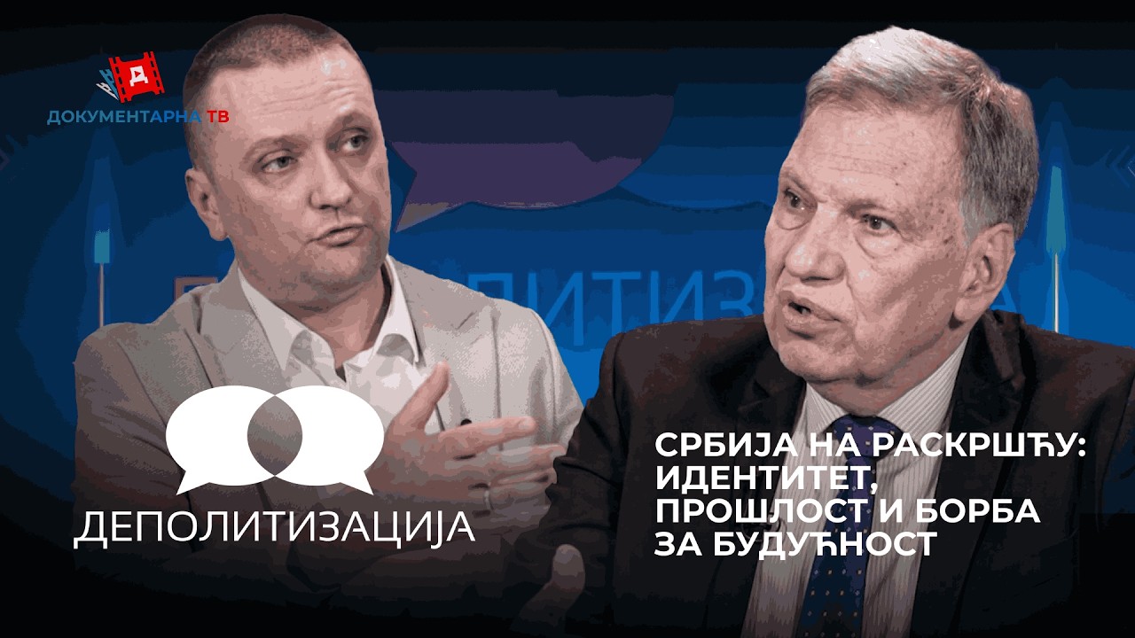 DKTV: Depolitizacija | Srbija na raskršću: Identitet, prošlost i borba za budućnost | EP 04
