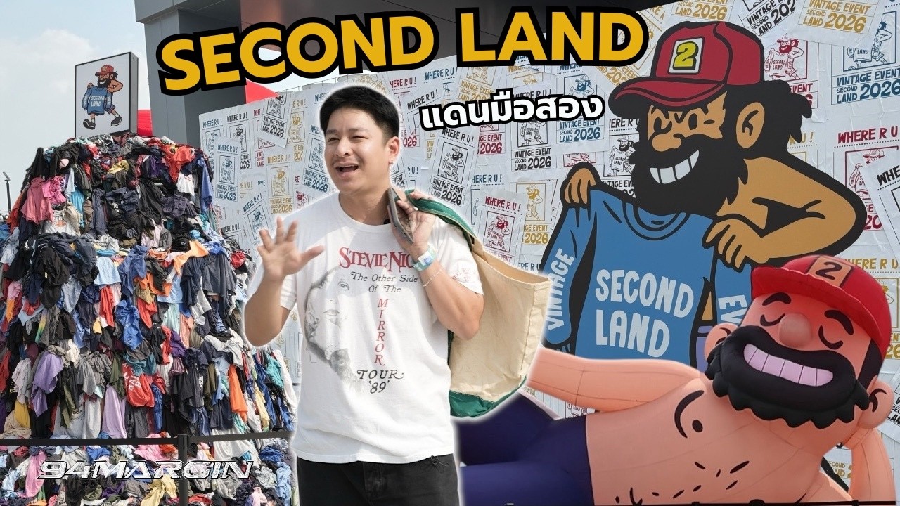 ตะลุยงานวินเทจสุดอลังการ บนดาดฟ้ากับงาน SECONDLAND แดนมือสอง ครั้งแรก !!