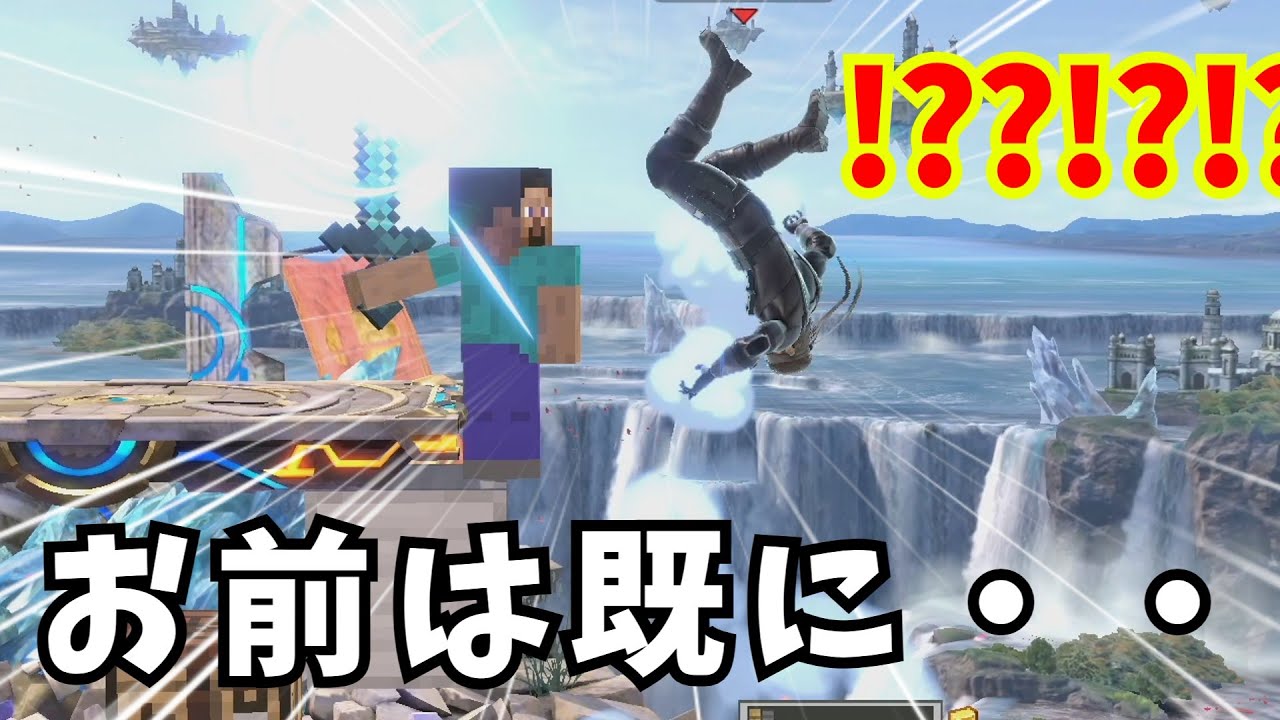 スマメイト初日、0%NIL即死をされる日【スマブラSP】【ゆっくり実況】