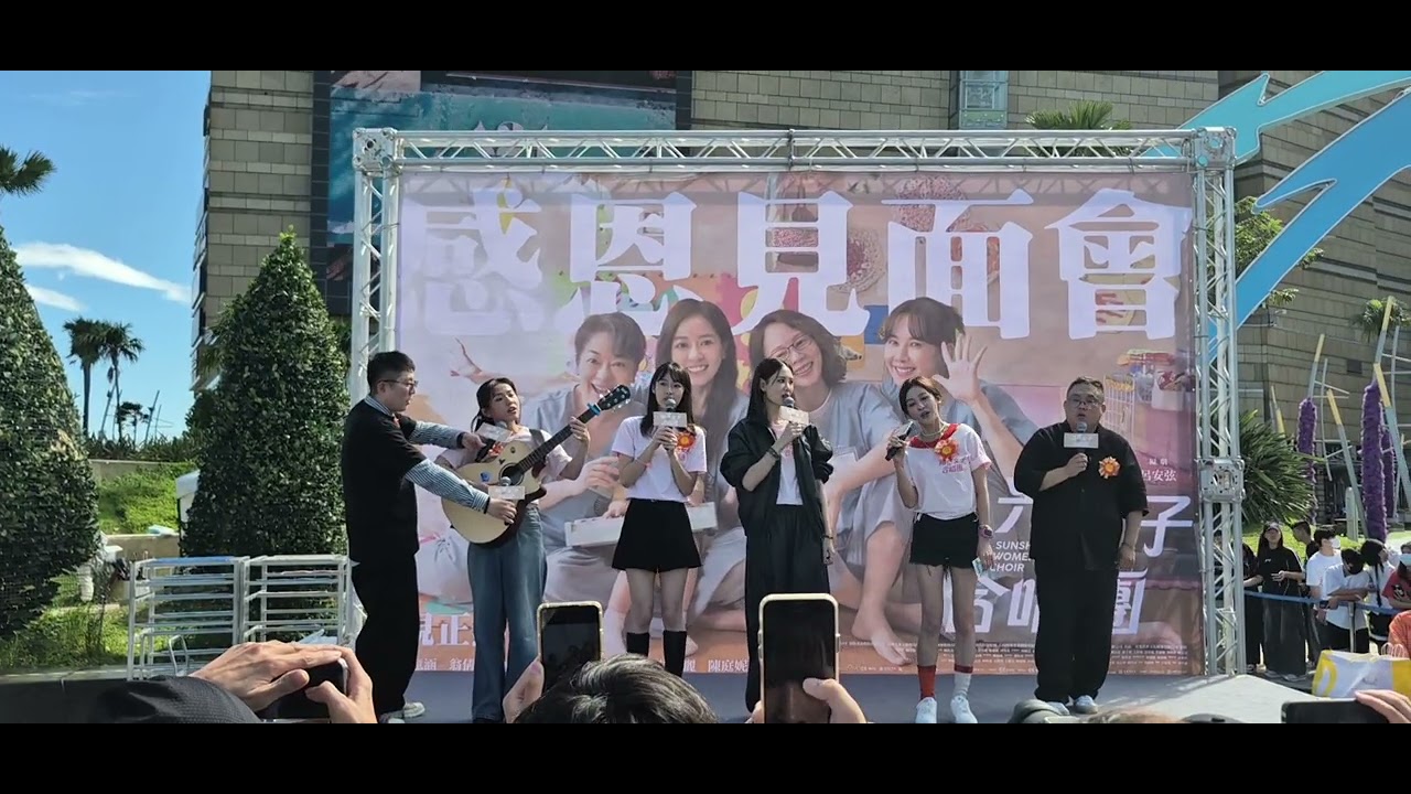 115/03/01陽光女子合唱團高雄夢時代見面場