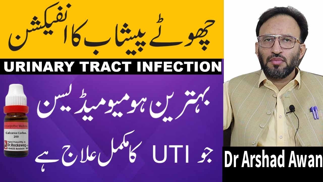 How To Treat Urinary Tract Infection