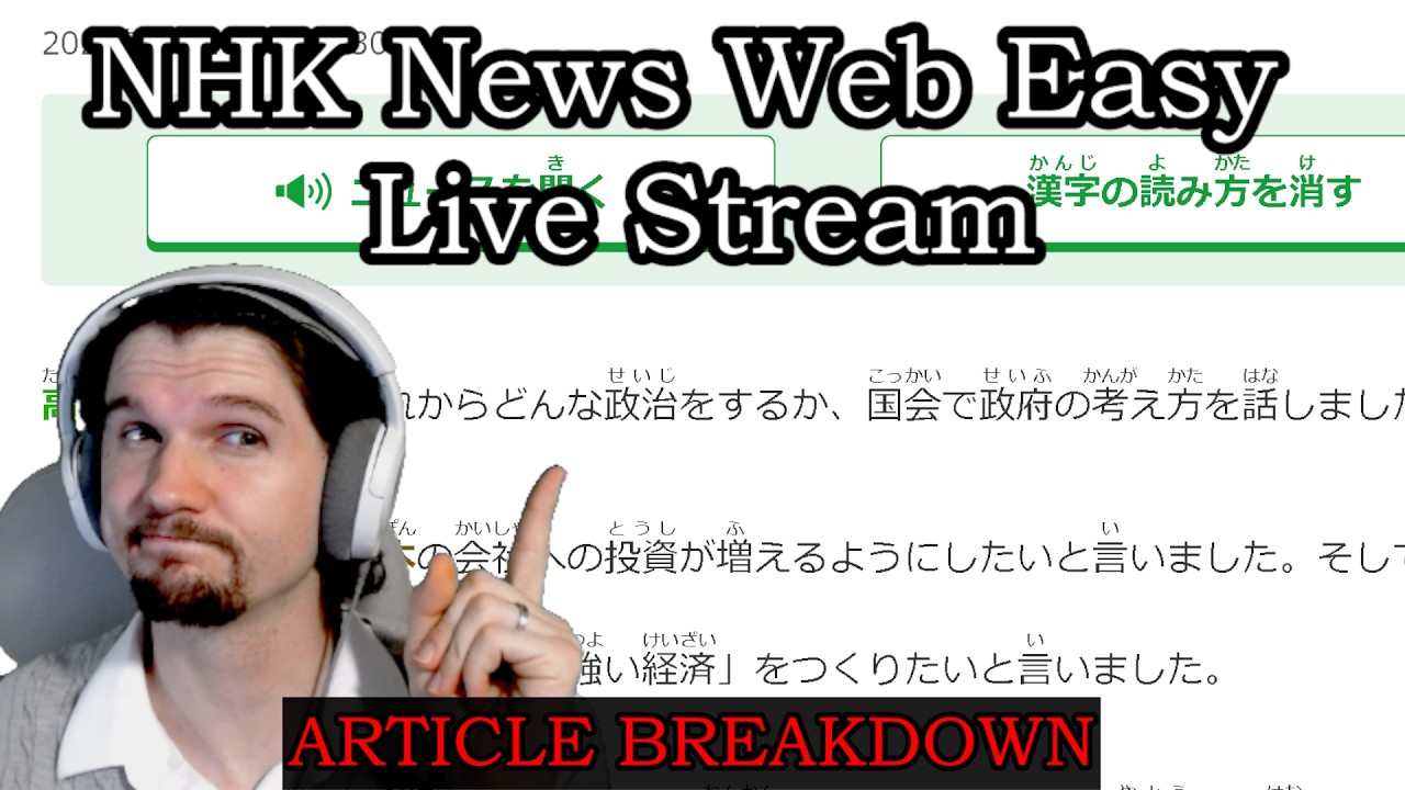 Learn Japanese Through Easy News Articles! NHK News Web Easy 日本語簡単ニュース学修配信