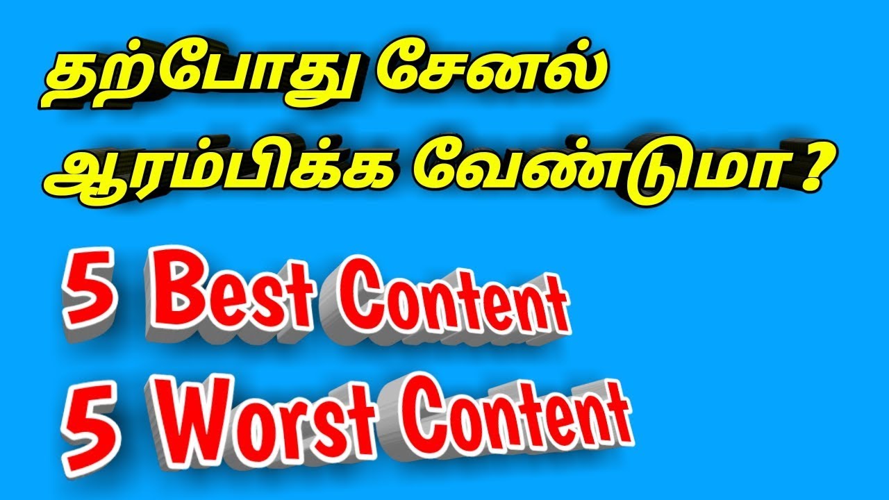 YouTube 5 Best And Worst Content In Tamil