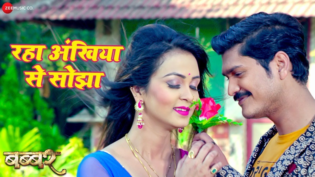 Raha Ankhiya Se Sojha | Babbar | Vijay Kumar, Mohini Gosh, Arvind Akela (Kallu) & Tanushree