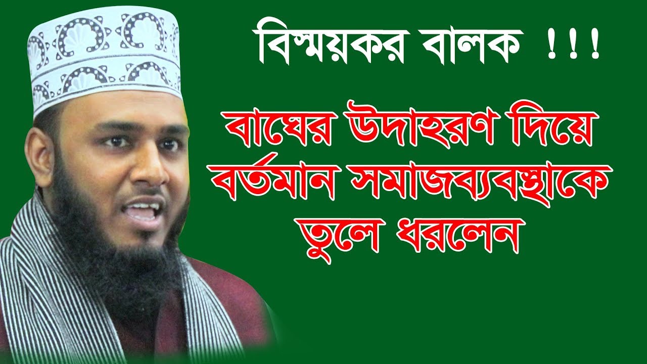 মাওঃ ইনামুল হাছান বিন নূর নতুন ওয়াজ 2020 ।। Maulana Enamul Hasan Bin Nur new waz 2020