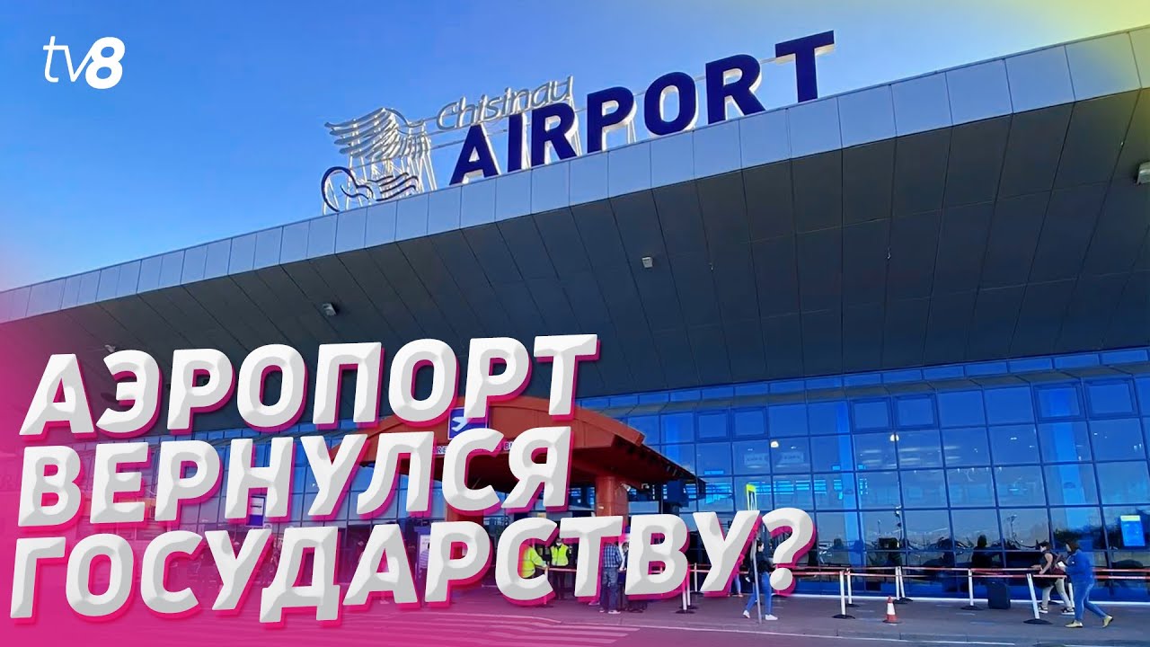 Аэропорт вернулся государству? Avia Invest хочет обжаловать решение Апелляционной палаты