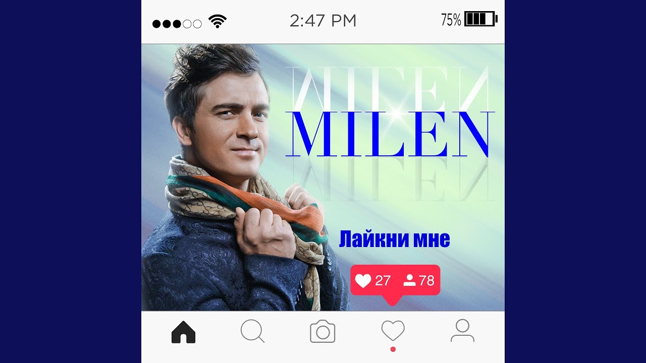 Маэстро