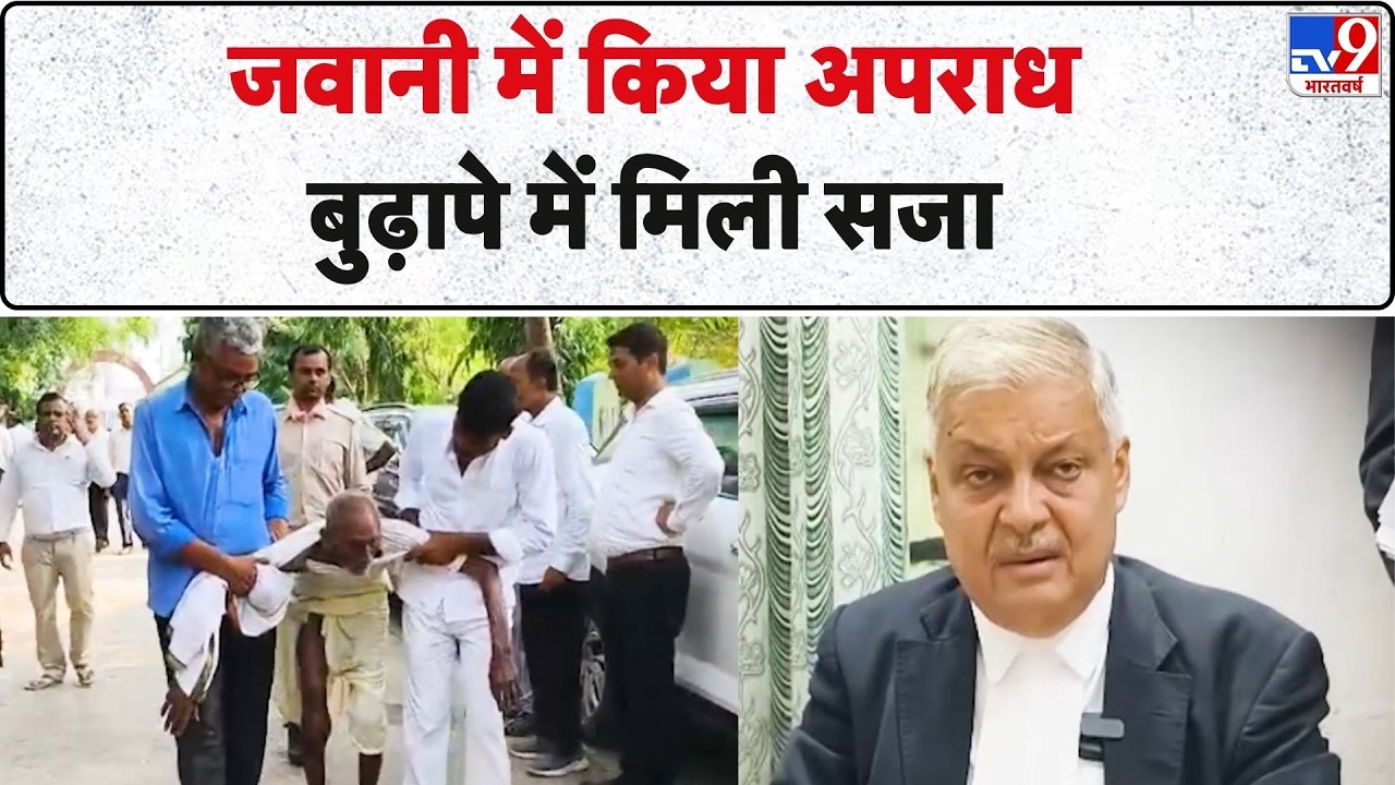 Bihar Crime News: 1992 में चली थी गोली, अब आया फैसला   -TV9 | Bihar Police | High Court