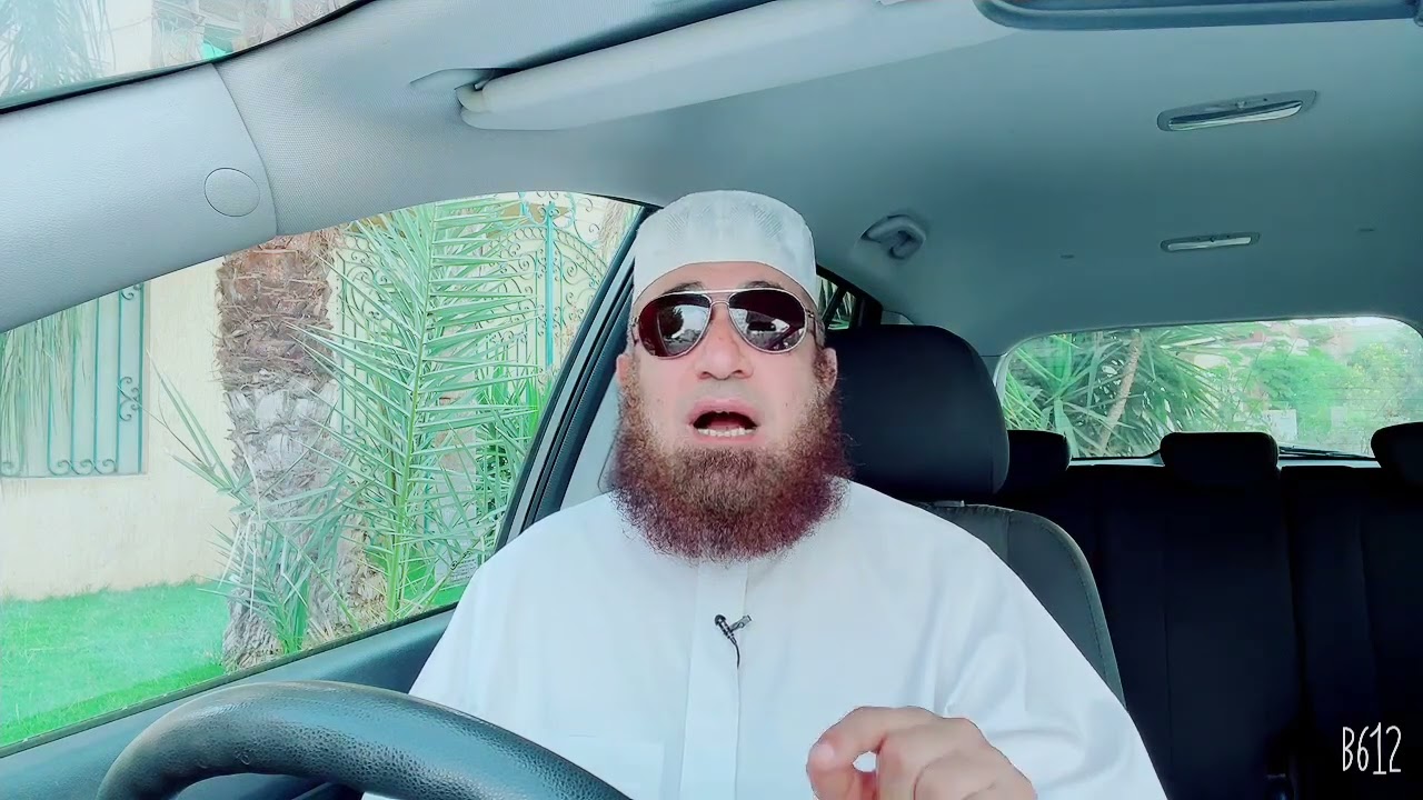 ما حكم التمائم والحُجُب  ( فتاوى النساء )  دكتور محمود المصرى