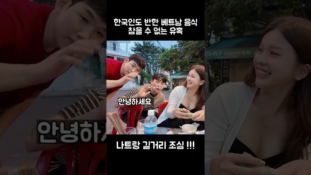 한국인도 그냥 못 지나친다!