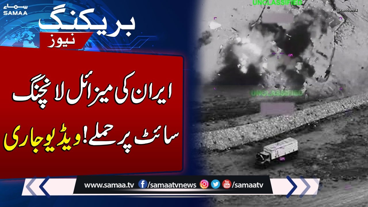 US Iran War: CENTCOM Shares Footage of Strike on Iran Missile Launch Site | SAMAA TV