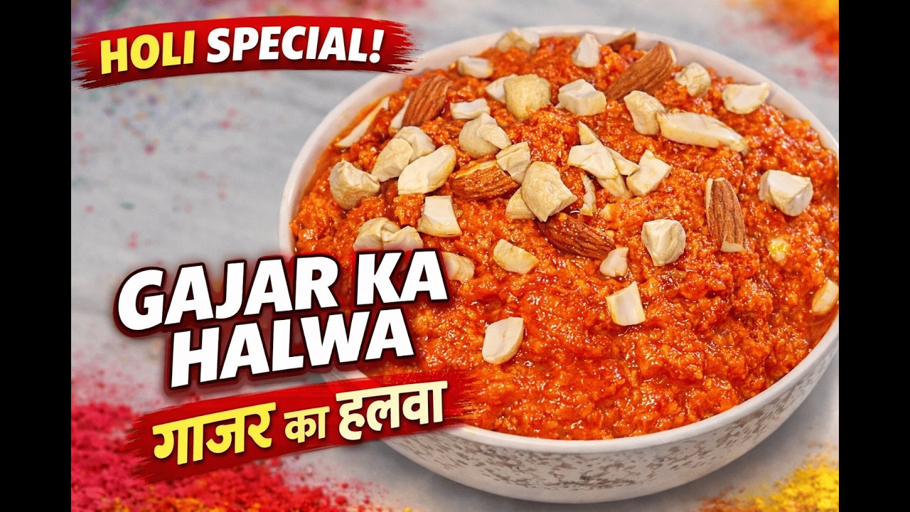 Holi Special Gajar Ka Halwa | गाजर का हलवा बनाने का आसान तरीका | Halwai Style Gajar Halwa