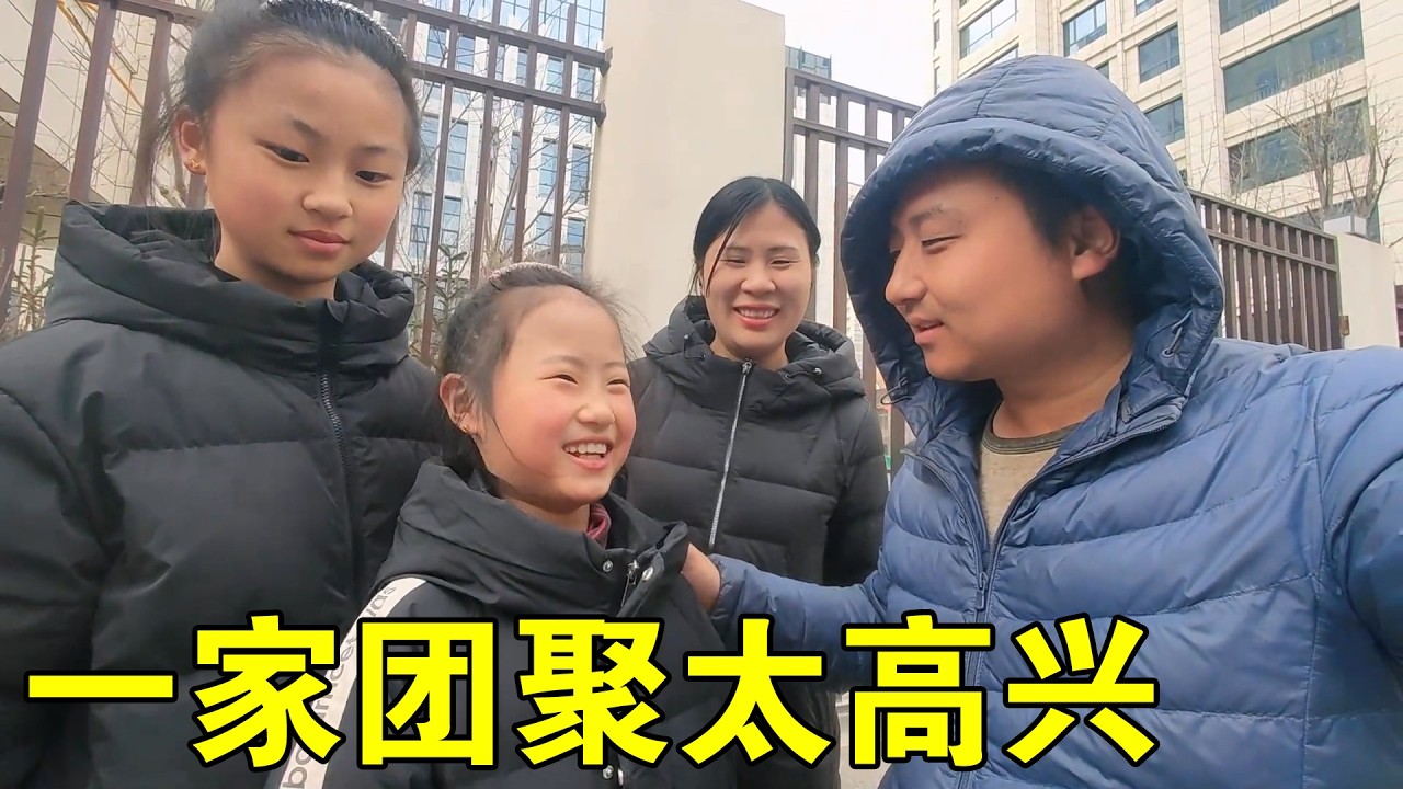 跟老婆孩子分别100天，今天一家四口终于团聚，心里真高兴【穷游的似水年华】