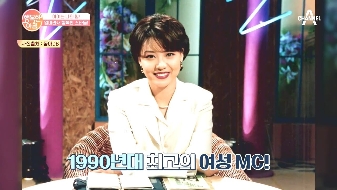 10년 전, 독보적 인기의 MC가 '자발적 비혼모'를 선택한 이유? | 행복한 아침 461 회