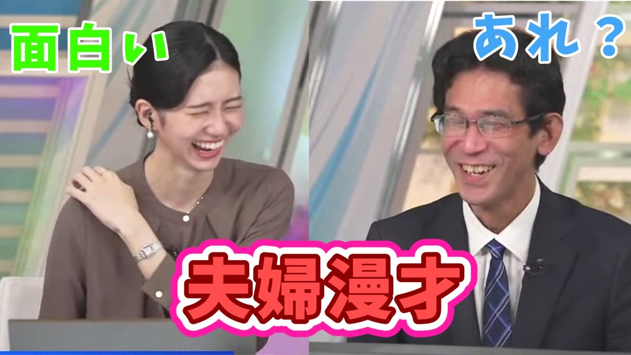 【大島璃音 × 山口剛央】データは嘘つかないｗｗｗ　この2人の掛け合いは面白すぎたｗｗｗ　#大島璃音　#山口剛央　#ウェザーニュース切り抜き　#雨