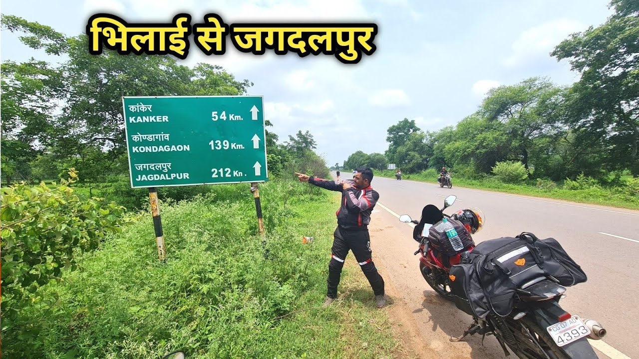 Bhilai To Jagdalpur City Bike Ride | Pulsar 220F Bike | भिलाई से जगदलपुर | Please Use Helmet