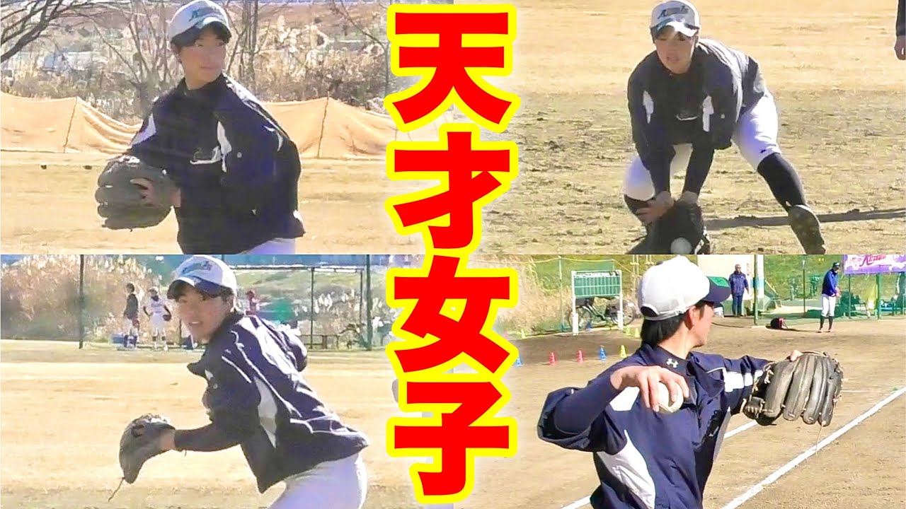 たぶん東京都で守備が一番上手い女子中学生を発見！将来ムコウズ入団して下さい。【葛飾アイリス】